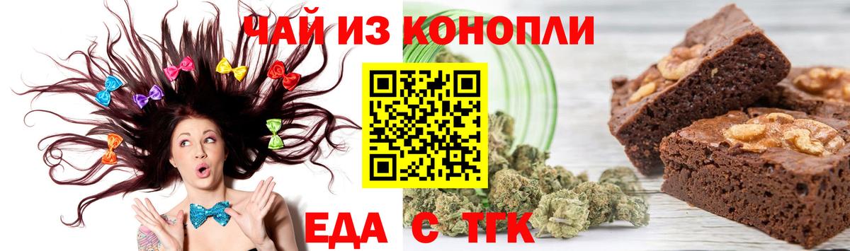 Canna-Cookies конопля Балашиха