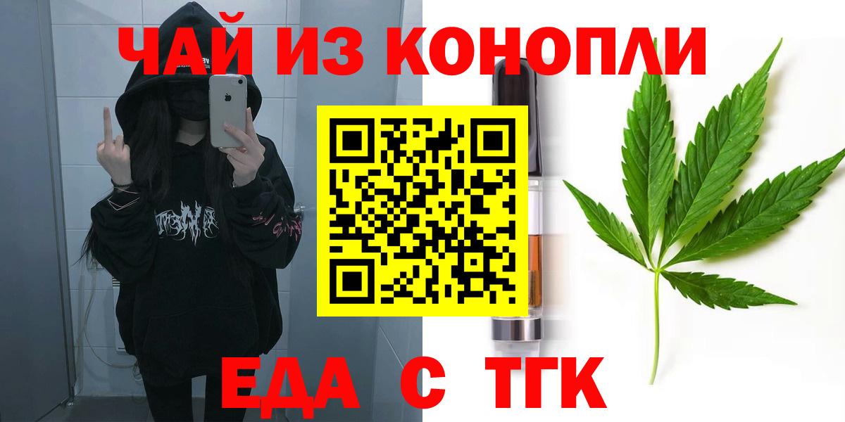 Балашиха  Cannafood марихуана  Вход с VPN 