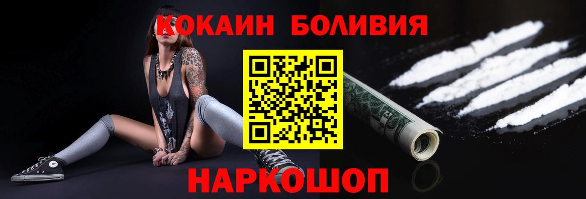 Балашиха  КОКАИН 98%  Вход с VPN 