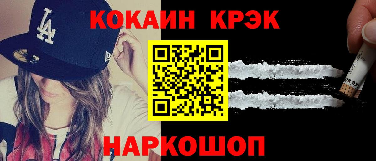 COCAIN VHQ Балашиха