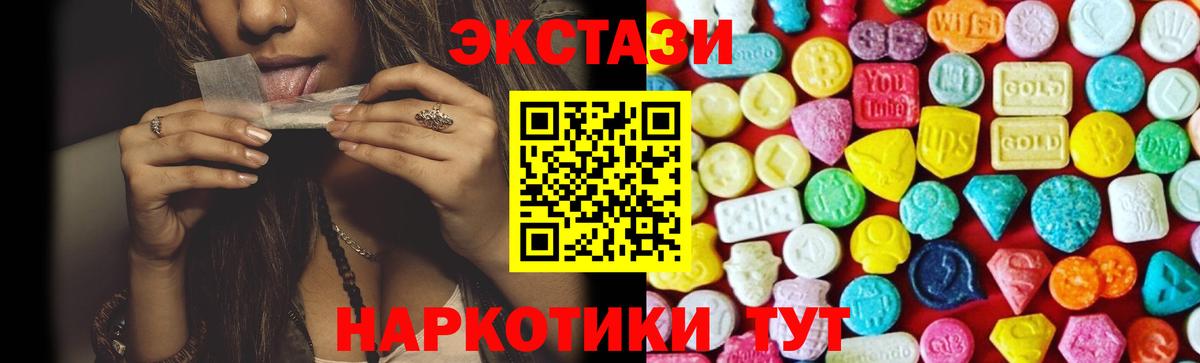 ЭКСТАЗИ 280 MDMA  Вход с VPN  ЭКСТАЗИ 250 мг  Балашиха 