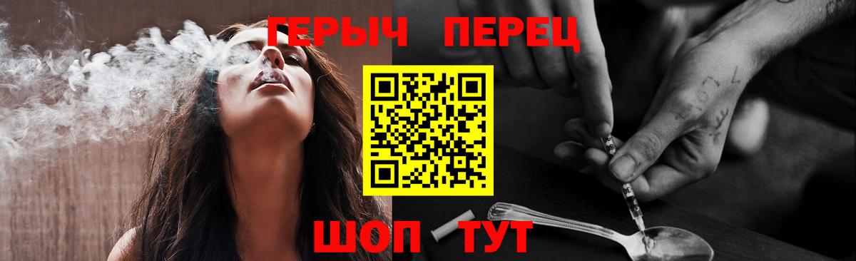 Героин герыч  Вход с VPN  ГЕРОИН  Балашиха 