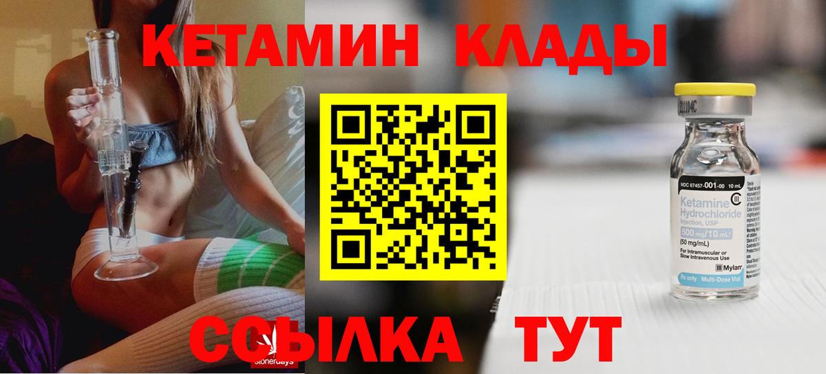 КЕТАМИН VHQ  Вход с VPN  Балашиха  КЕТАМИН VHQ 