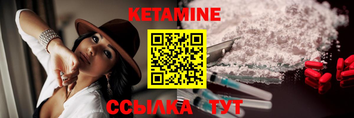 Кетамин ketamine Балашиха