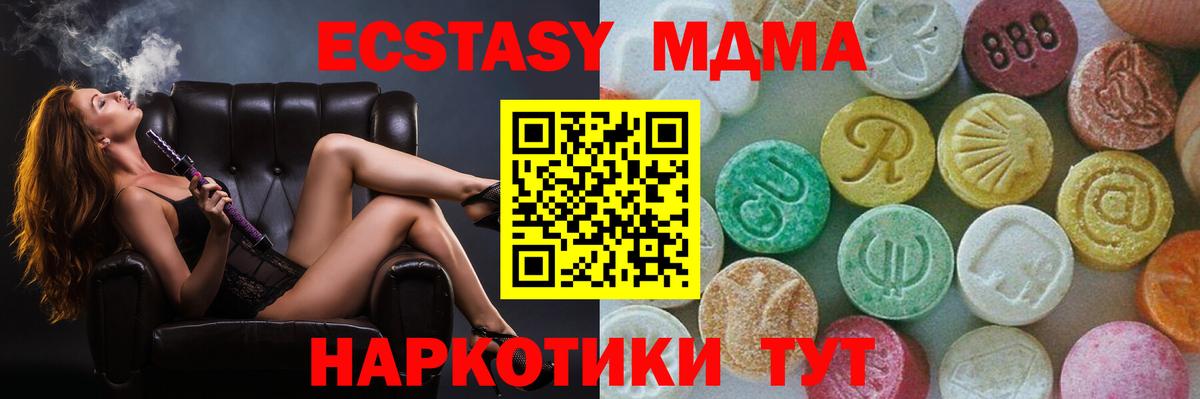 MDMA молли Балашиха