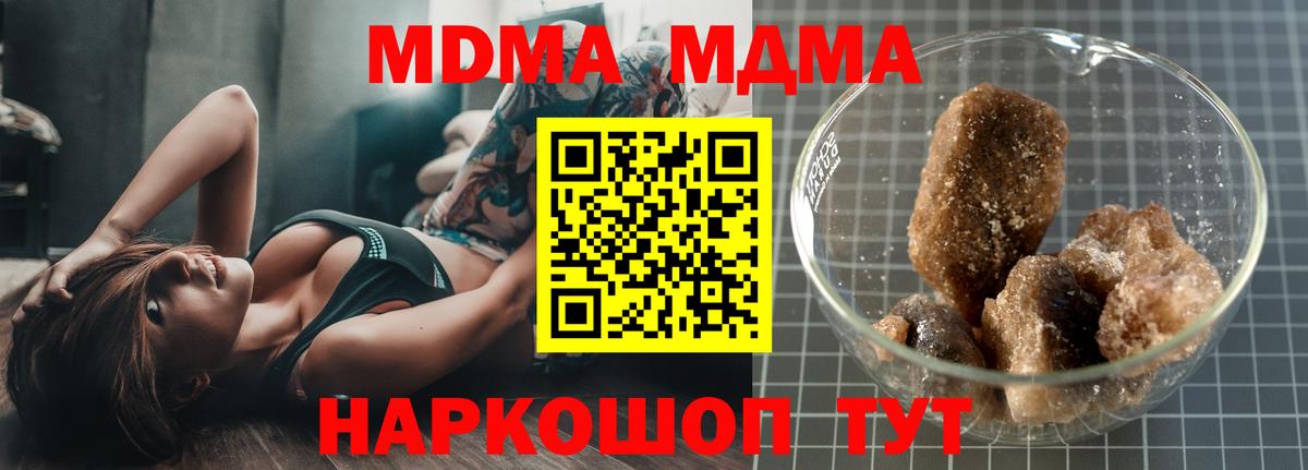 Балашиха  MDMA  MDMA молли  Вход с VPN  MDMA crystal 
