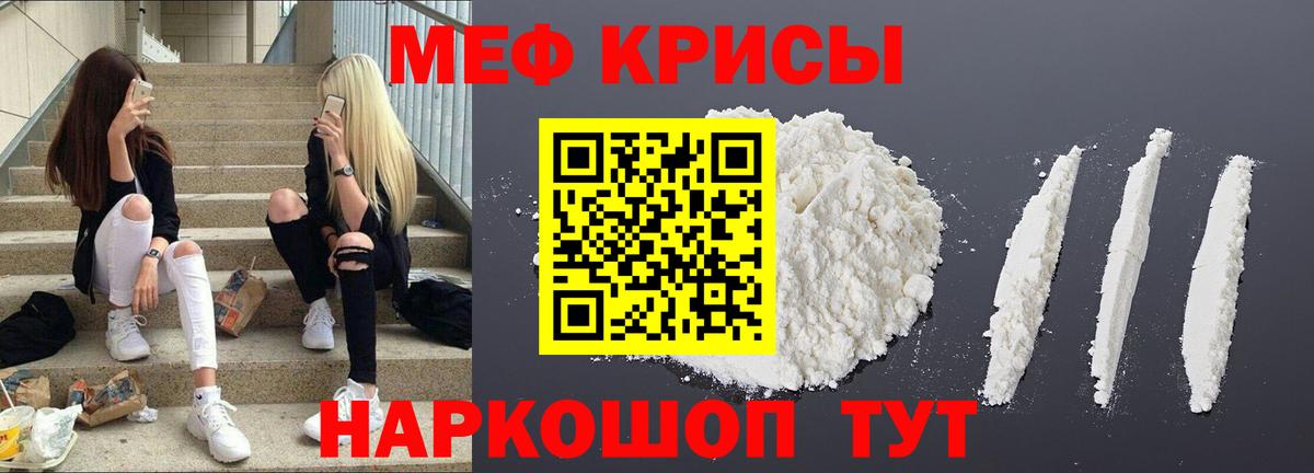 МЯУ-МЯУ  Вход с VPN  Балашиха  МЕФ мяу мяу  МЕФ кристаллы 