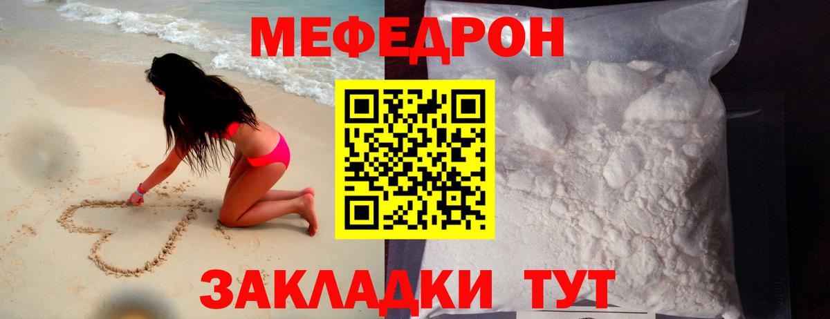 Меф мука Балашиха