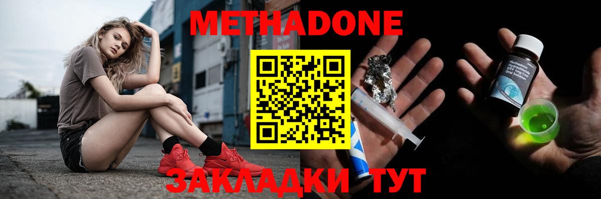 маркетплейс формула  Вход с VPN  МЕТАДОН белоснежный  Балашиха  МЕТАДОН methadone 
