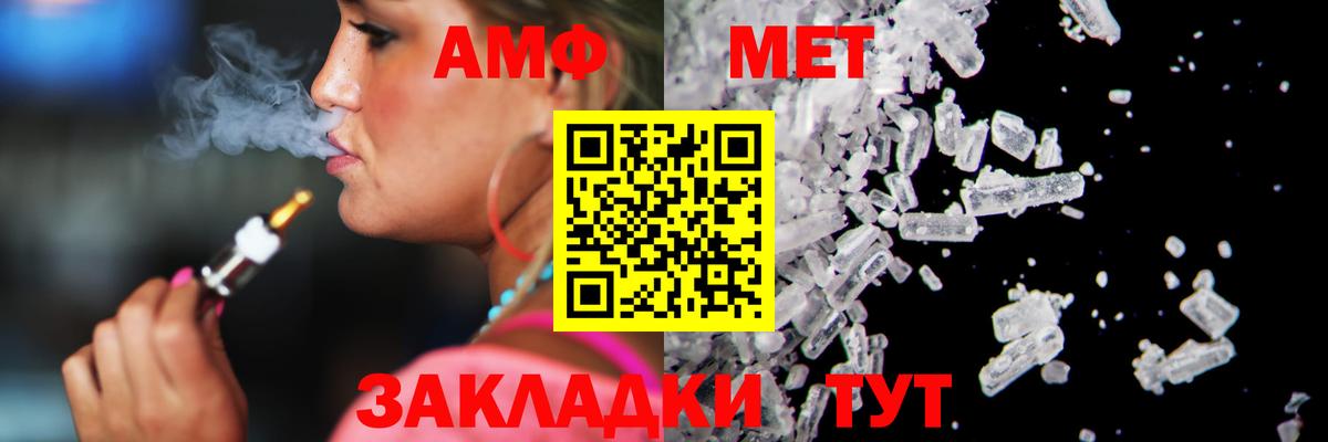 Балашиха  МЕТАМФЕТАМИН Декстрометамфетамин 99.9%  Вход с VPN 