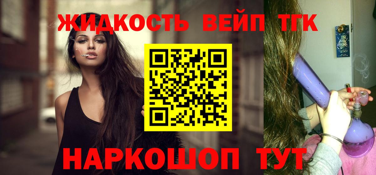ТГК концентрат Балашиха