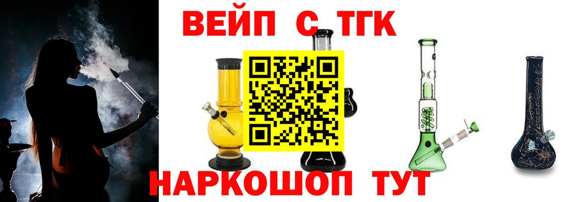 Балашиха  Дистиллят ТГК Wax  что такое наркотик  Вход с VPN 