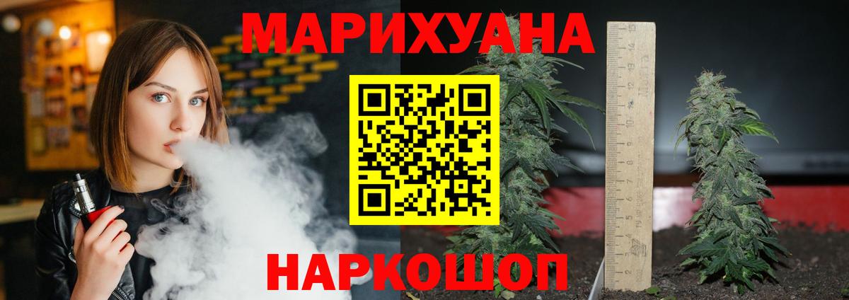 Марихуана White Widow Балашиха